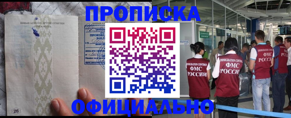 прописка паспорт в Тимашёвске