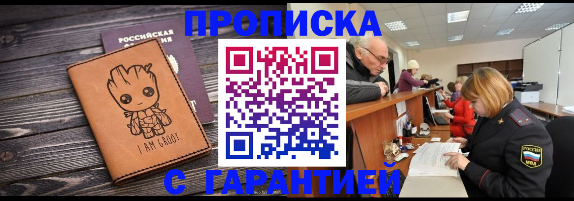 временная регистрация собственник в Тимашёвске