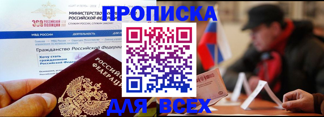 регистрация в Тимашёвске